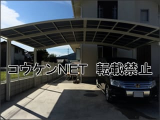 高知県Ｎ様 カーブポートシグマⅢ 2台用 施工例