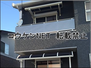 福島県Ｋ様 テラス屋根施工例