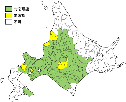 北海道の設置対応マップ