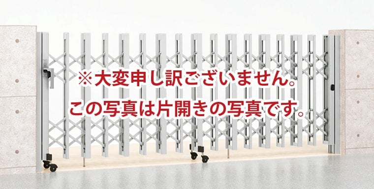 日本最大の エクステリアのキロ 店リクシル アルシャイン2 L型 Aタイプ H12 520W 両開き ノンレールタイプ 