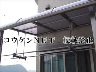 兵庫県Ｋ様 テラス屋根施工例