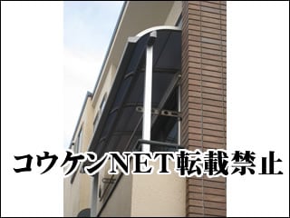 東京都Ｏ様 ライザーテラスⅡ R型 バルコニー 施工例