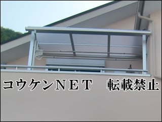 神奈川県Ｊ様 ライザーテラスⅡ R型 バルコニー 施工例