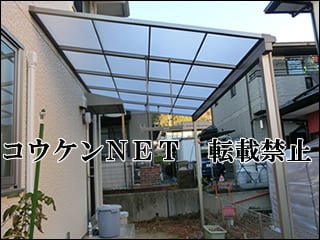 高知県Ｋ様 テラス屋根施工例