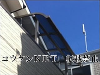 大阪府Ａ様 テラス屋根施工例