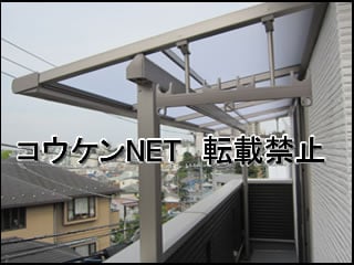 神奈川県Ｋ様 ライザーテラスⅡ F型 バルコニー 施工例