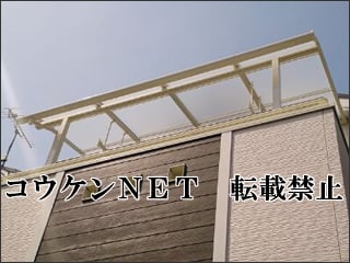 愛知県Ｍ様 テラス屋根施工例