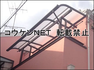 神奈川県Ｆ様 テラス屋根施工例