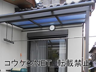 愛知県Ｈ様 テラス屋根施工例