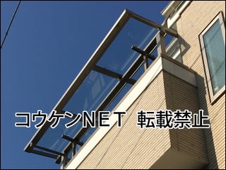 東京都Ｗ様 テラス屋根施工例