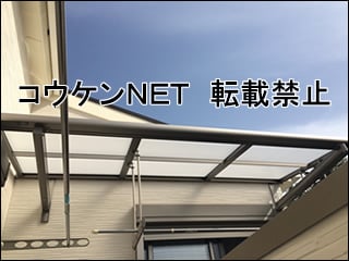 大阪府Ｏ様 テラス屋根施工例