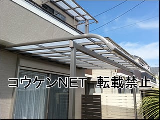 千葉県Ｏ様 テラス屋根施工例