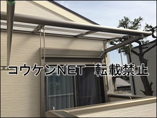 大阪府Ｏ様 テラス屋根施工例