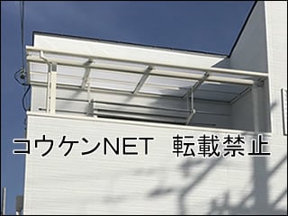 大阪府Ｋ様 テラス屋根施工例