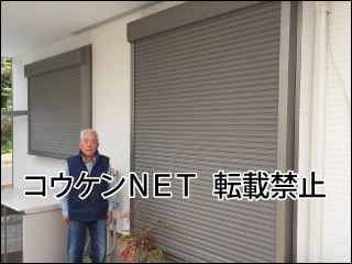 千葉県Ｋ様 窓シャッター施工例