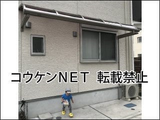 東京都Ｏ様 テラス屋根施工例