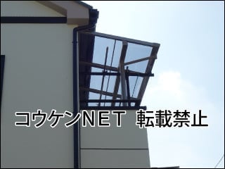 東京都Ｈ様 テラス屋根施工例