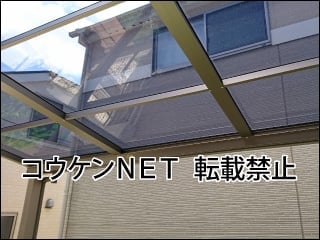 東京都Ｙ様 テラス屋根施工例