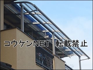 岡山県Ｙ様 テラス屋根施工例
